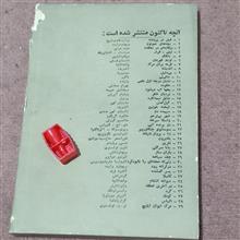 مجله