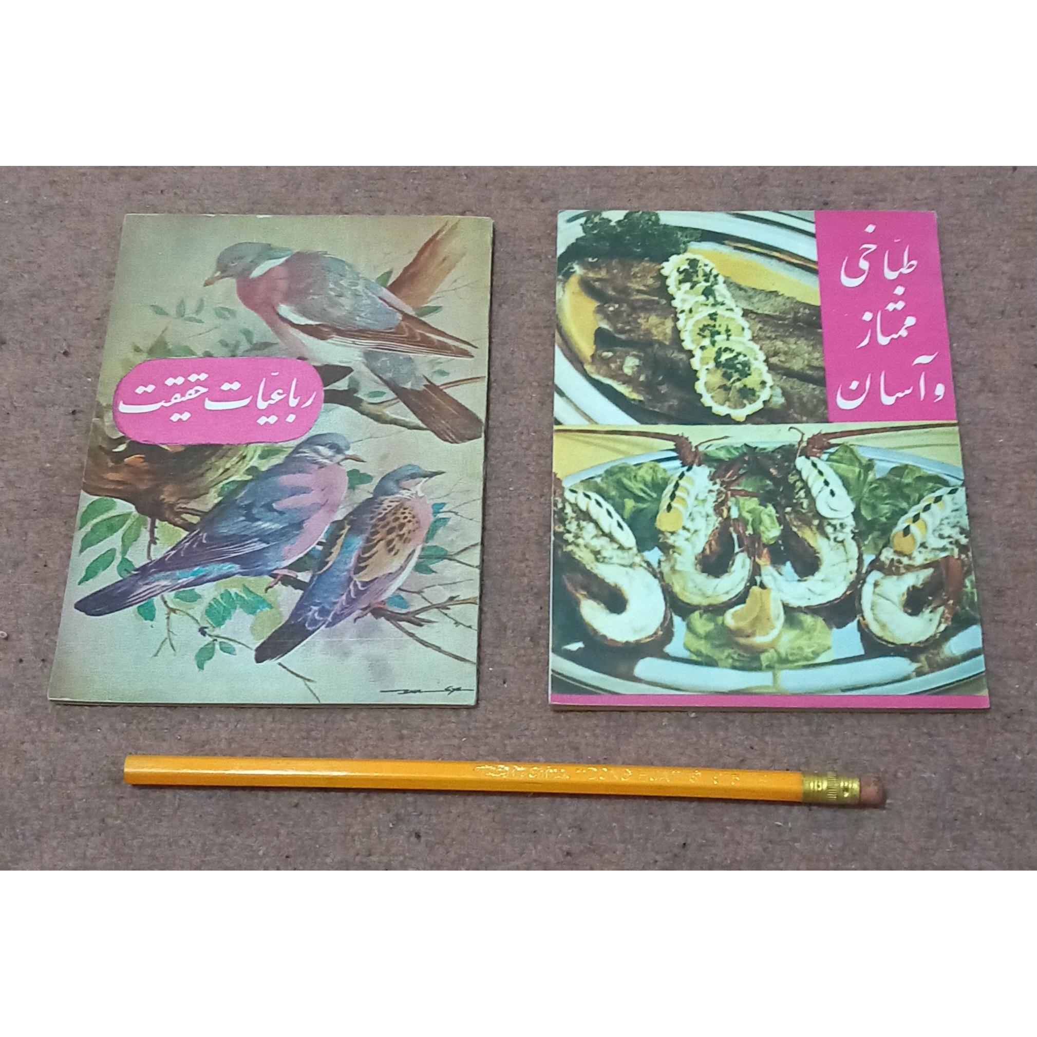 کتاب طباخی ممتاز و آسان نایاب قدیمی