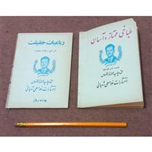 کتاب