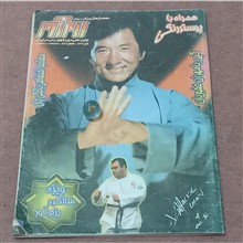 مجله