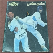 مجله