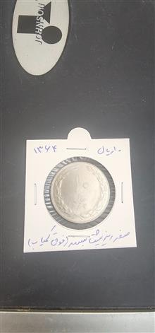 سکه