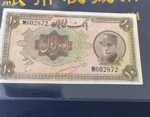 10ریال