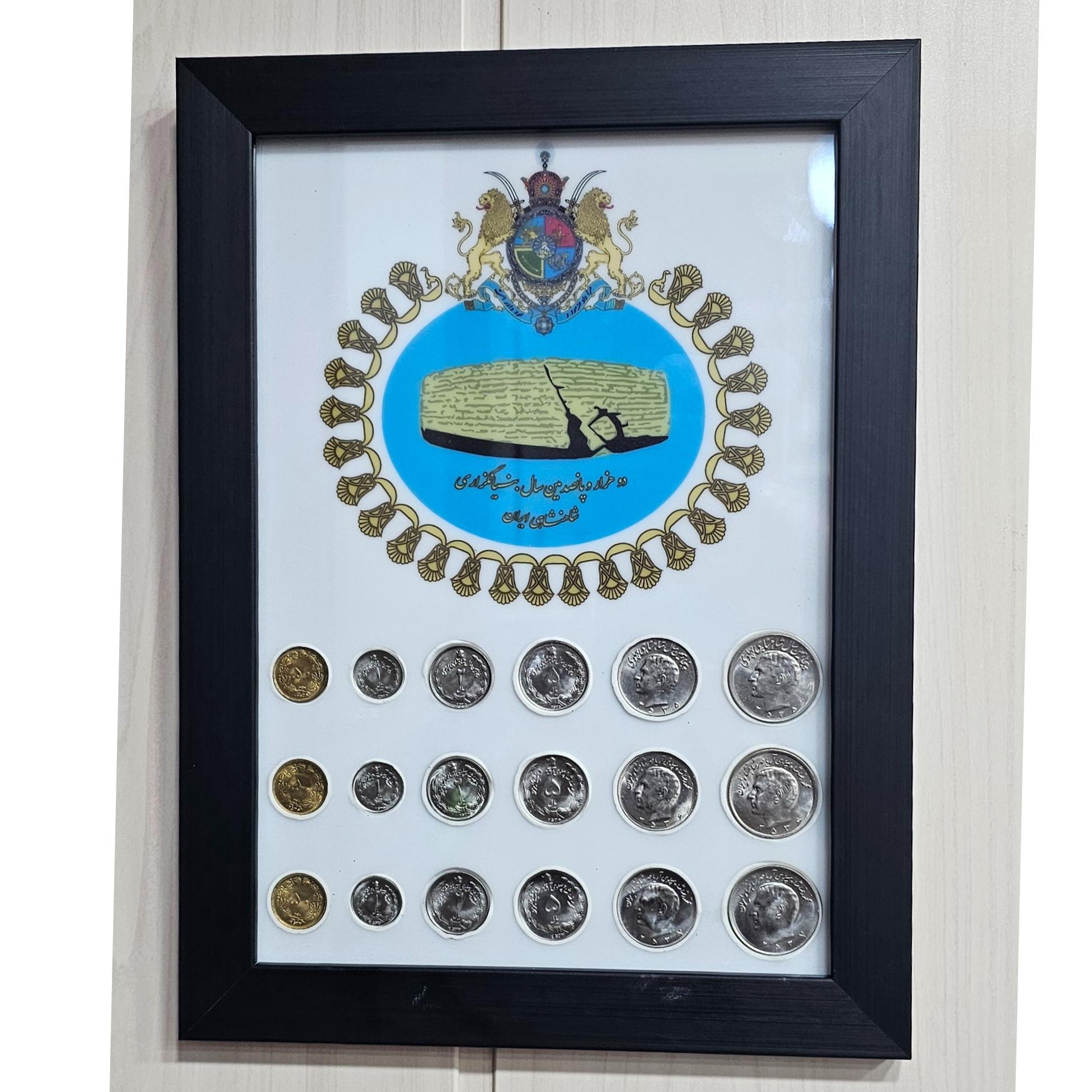 سری سکه های پهلوی