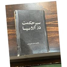 سیر