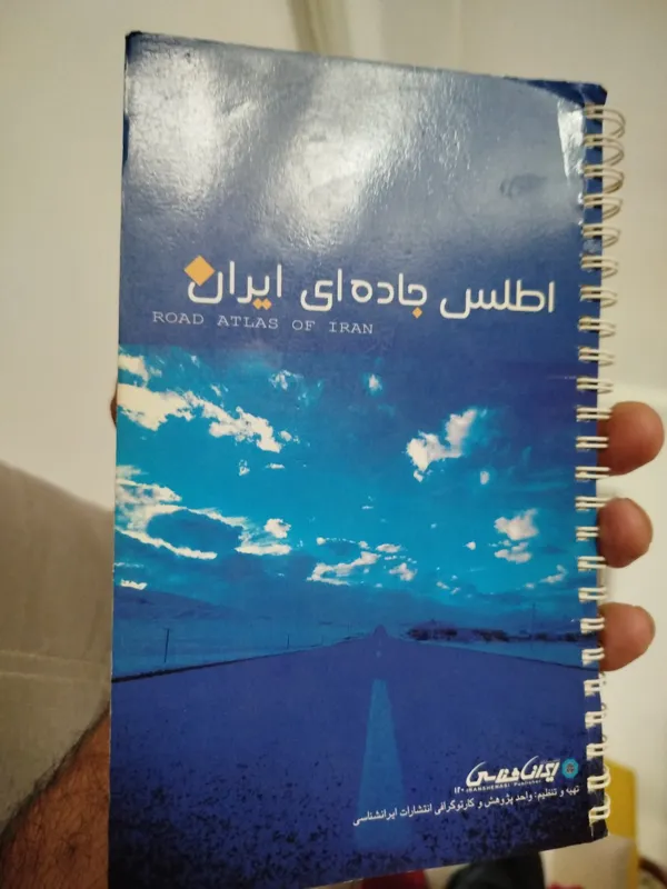 کتابچه اطلس جاده ای