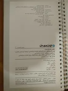 کتابچه