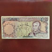 5000ریاا