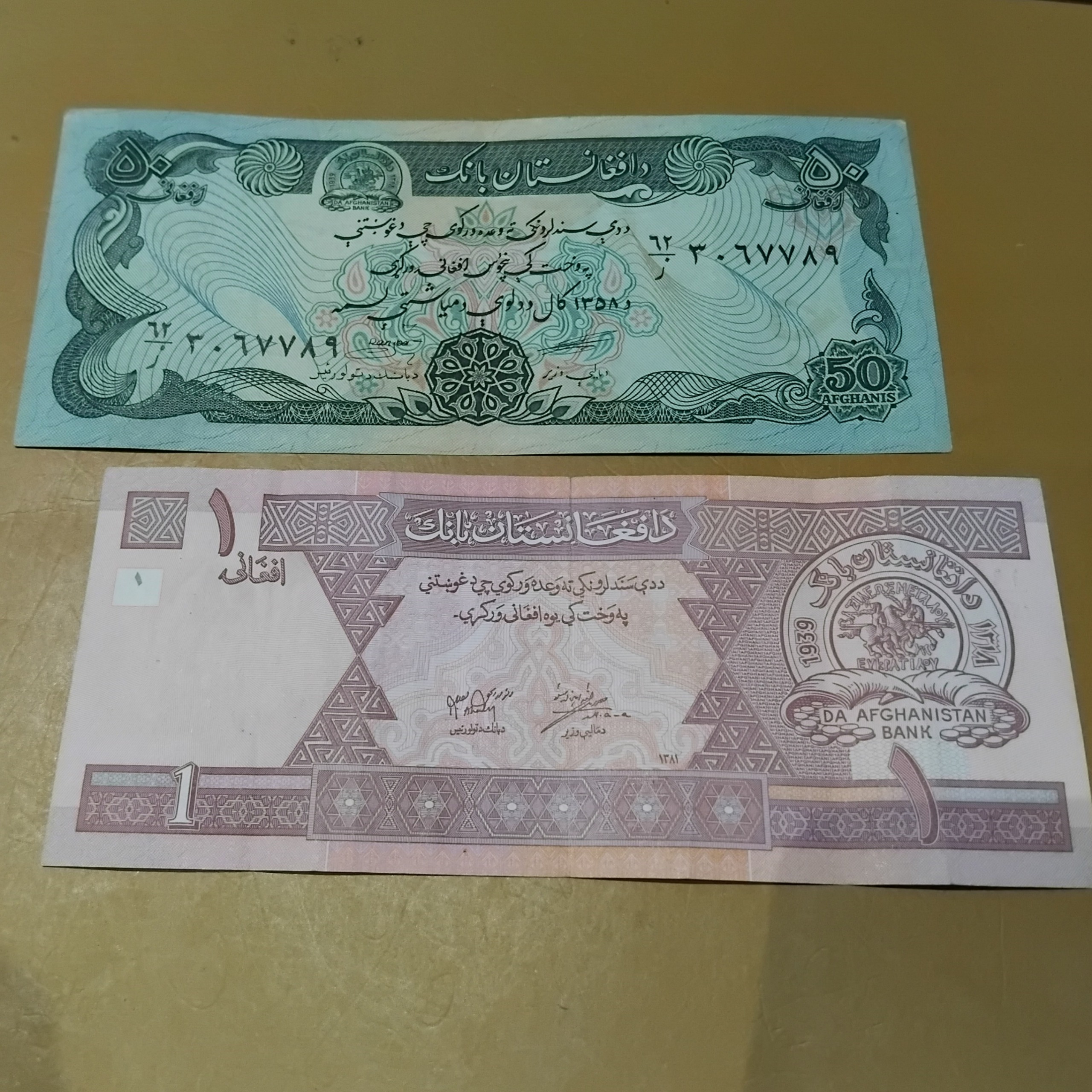 اسکناس افغانستان 2 مدل مختلف باهم سالم ش05/1