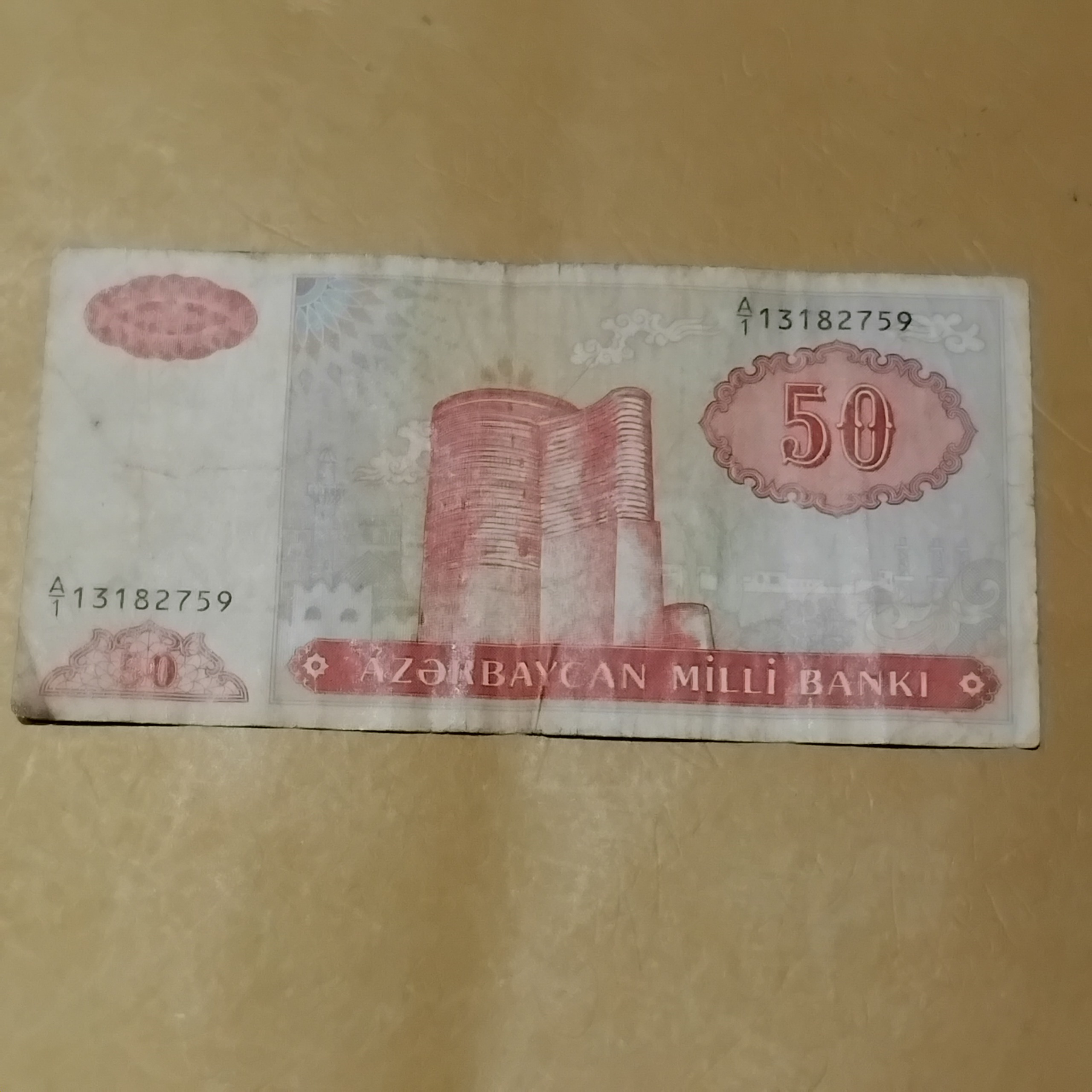 اسکناس آذربایجان 50 منات قدیم ش05/1