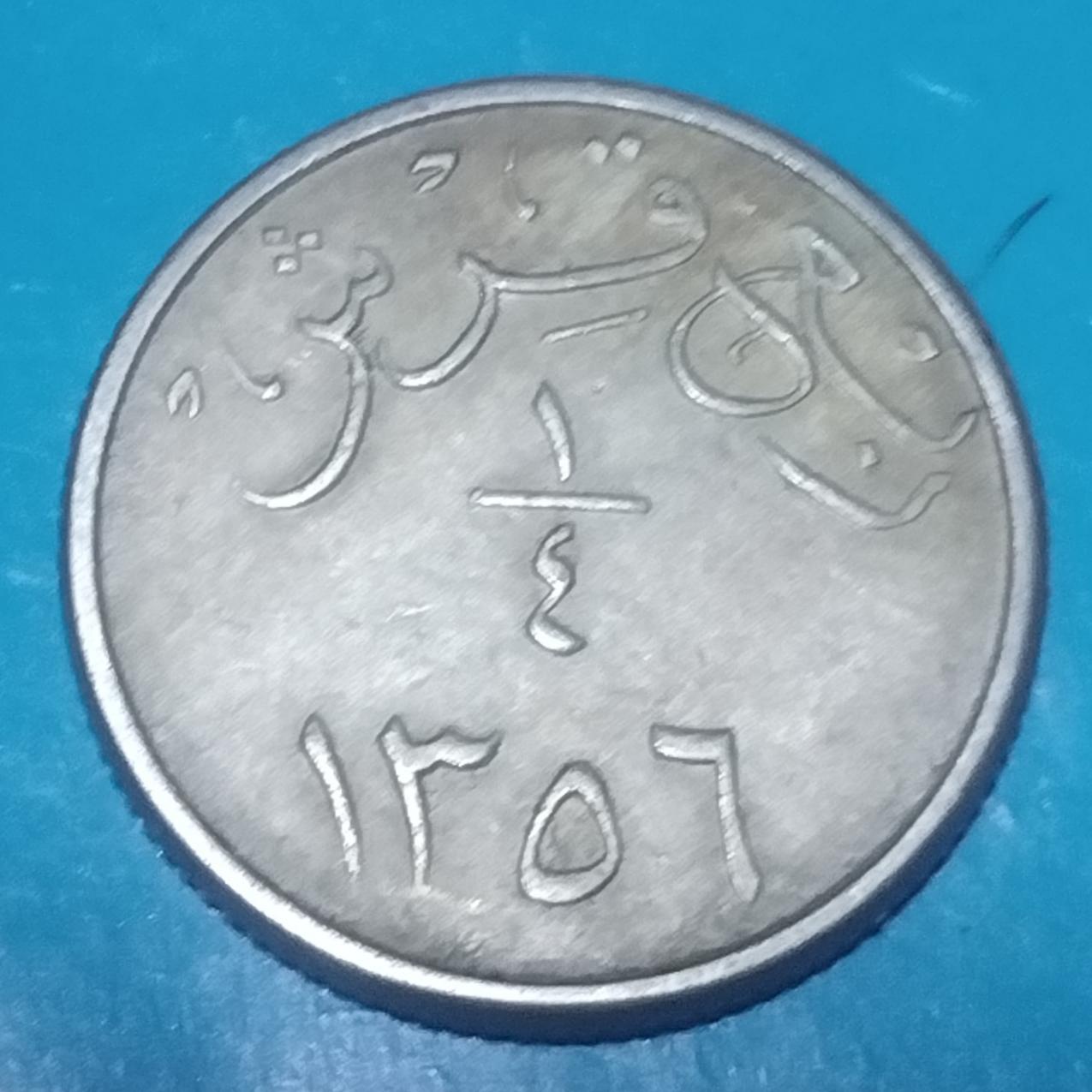 سکه عربستان قدیمی 1/4 قروش نایاب سال1937 ش 5