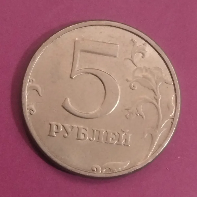 سکه روسیه 5 روبل سفید بزرگ سال 1998ش101