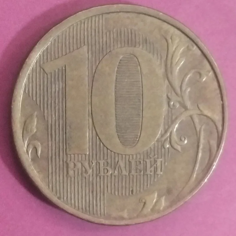 سکه   روسیه 10 روبل  مسی  سال 2012 ش 101