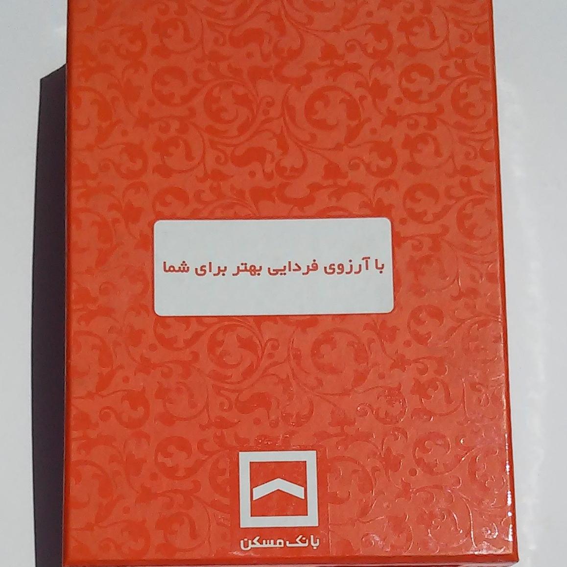 ست هدیه بانک مسکن