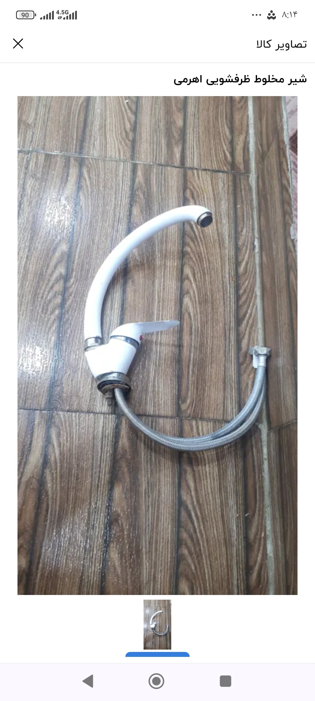 شیر ظرفشویی اهرمی