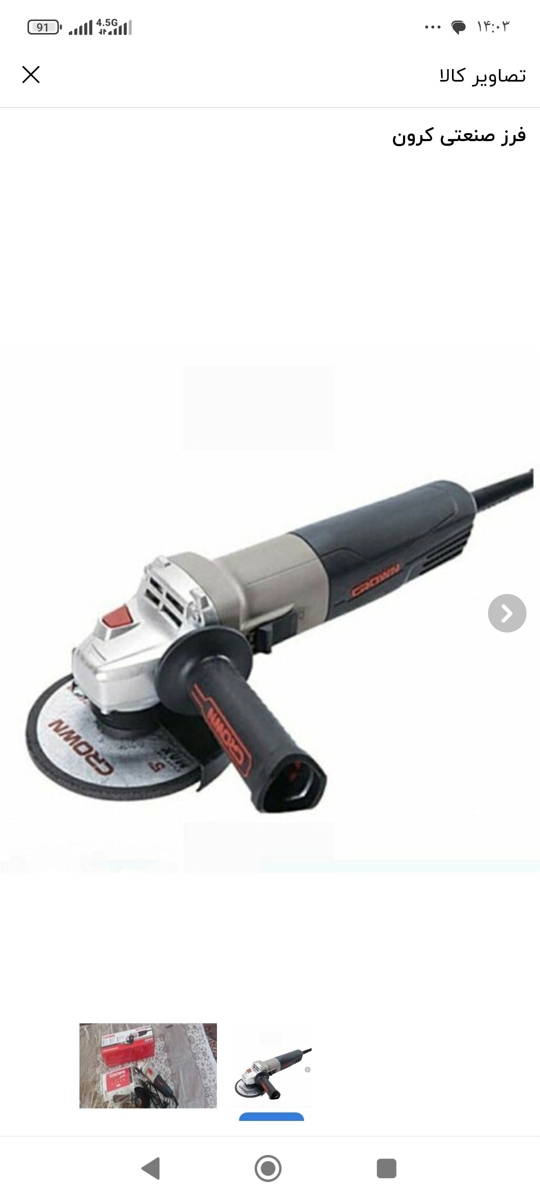 مینی فرز صنعتی کرون CT13499