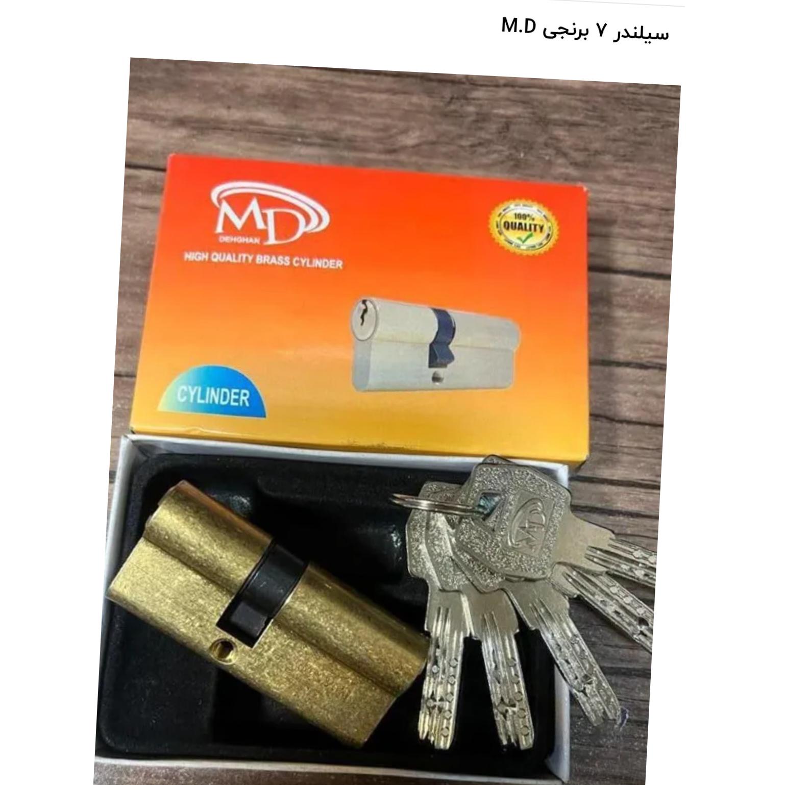 سیلندر 7 تمام برنجی M.D ، کیفیت بسیار بالا