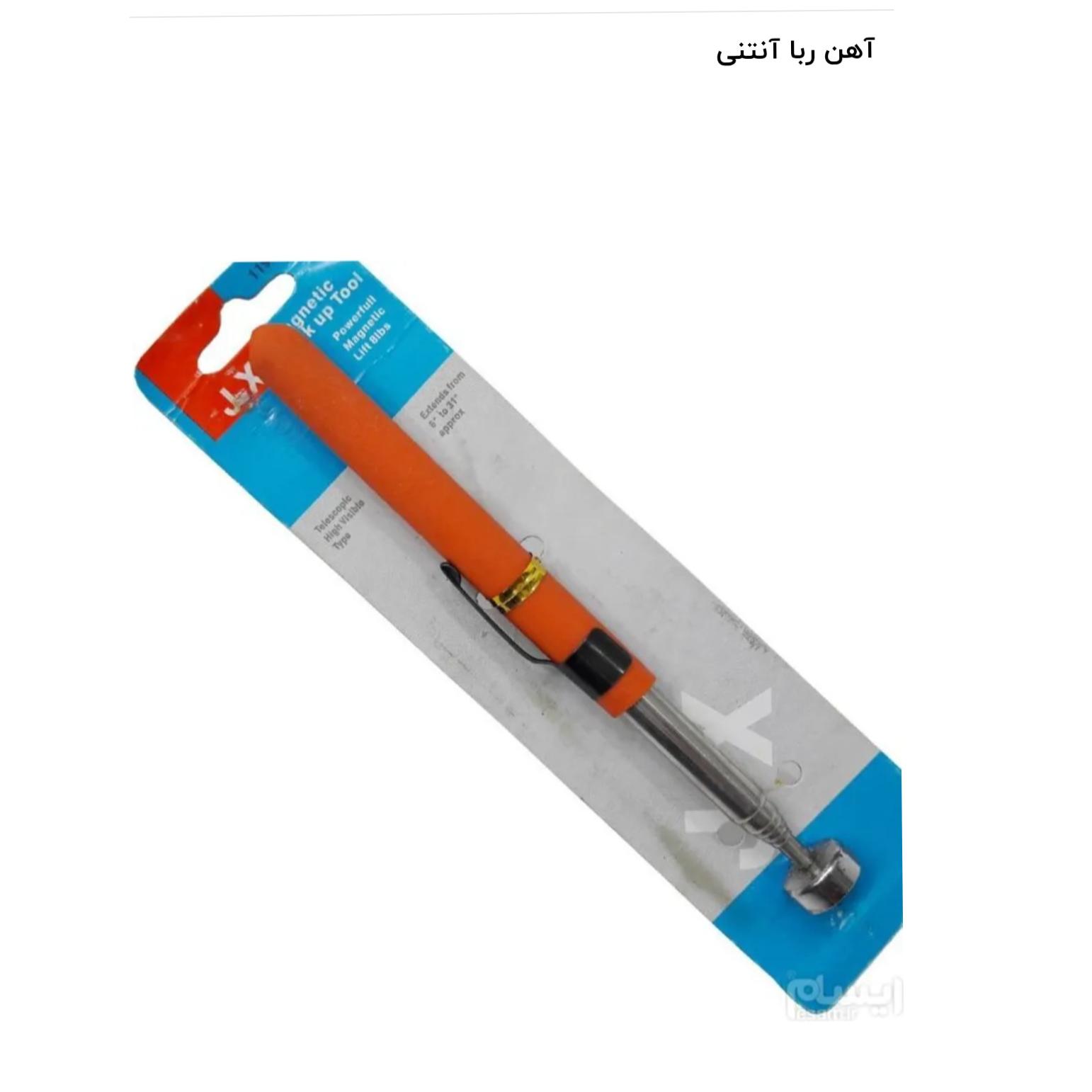 آهن ربا آنتنی، جهت دسترسی به نقاط غیر قابل دسترس