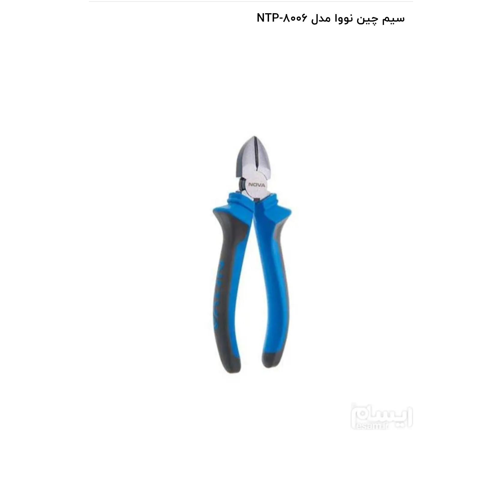 سیم چین نووا