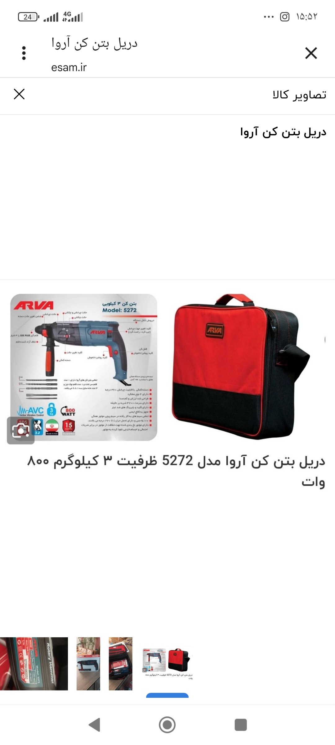 دریل بتن کن اروا مدل 5272 بسیار کاربردی و قوی