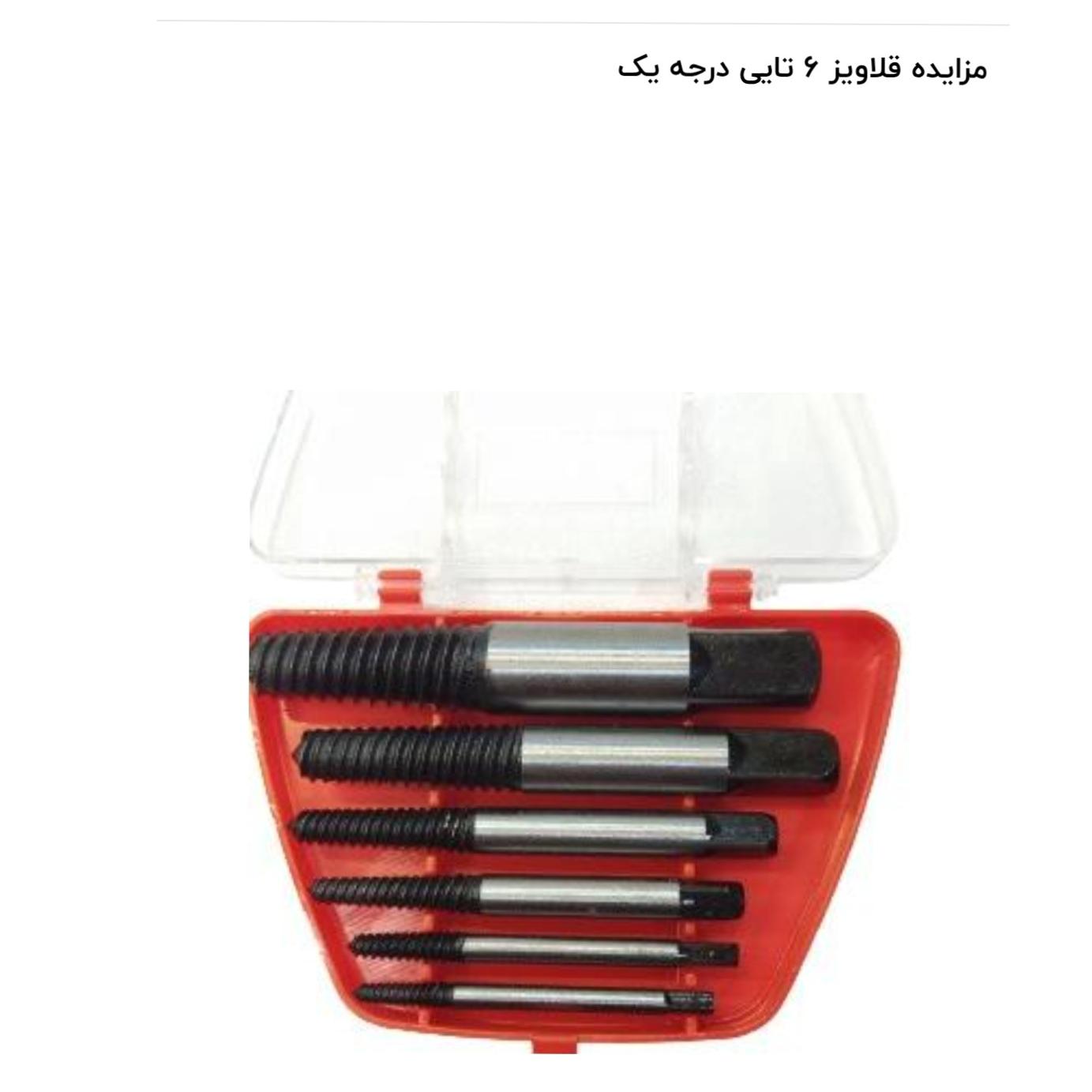 مزایده قلاویز 6 عددی .به هر قیمتی برسه ارسال میشه