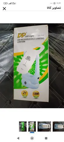 چراغ