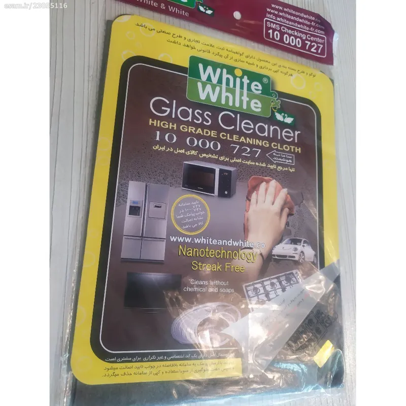 دستمال یی اصل white. هولوگرام دار