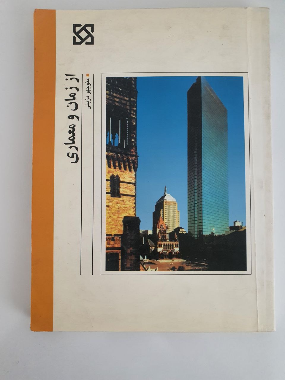 از زمان و معماری منوچهر مزینی