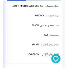 OSCOO