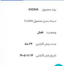 KIOXIA