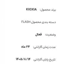 KIOXIA