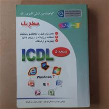 ICDL