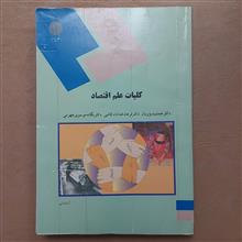 کلیات