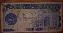 اسکناس