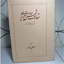 مقالات