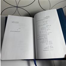 نردبان