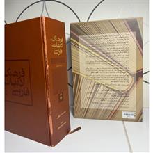 فرهنگ