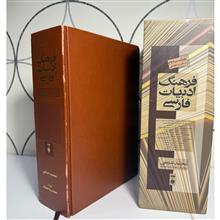 فرهنگ