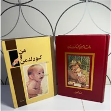 من
