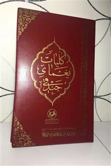 کلیات