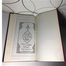کلیات