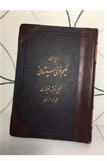 دیوان