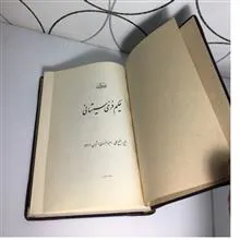 دیوان