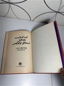 آدم