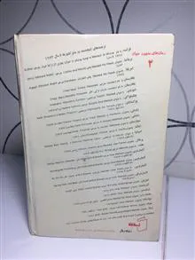 اینجه