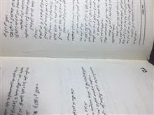 اینجه