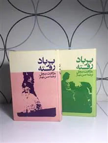 بر