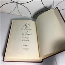 الملل
