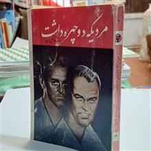مردیکه