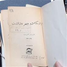 مردیکه